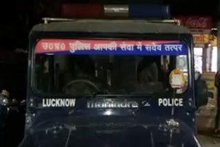 लखनऊ पुलिस