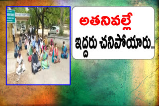 road and buildings employees protest at anantapur