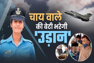 tea seller's daughter becomes Flying officer