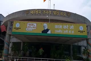 BJP State Office