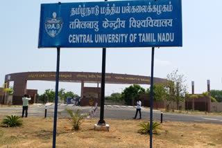 தமிழ்நாடு மத்தியப் பல்கலைக்கழகம்