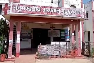 No female doctor in Madhupur subdivision hospital in Deoghar