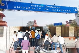 राजस्थान यूनिवर्सिटी की खबर  संघटक कॉलेज की खबर  student promote  राजस्थान यूनिवर्सिटी के संघटक कॉलेज  जयपुर की खबर