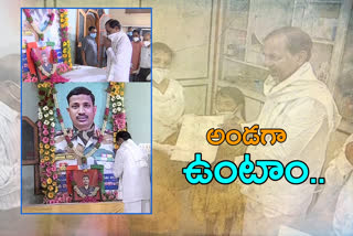 Cm kcr visited colonel santhosh babu family at suryapet