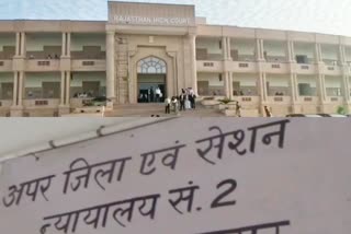 jodhpur news  jodhpur highcourt news  rajasthan highcourt news  disputes related to the temple  bail plea of accused of murder dismissed  interim ban on toilet construction  etv bharat news