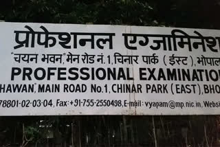 peb-three-exams-may-be-postponed-due-to-corona-virus-in-bhopal