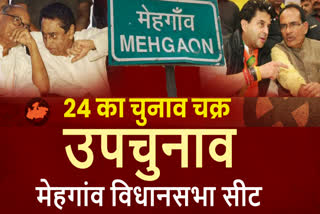 mehgaon by election