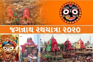 Puri Rathyatra