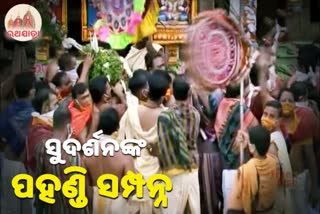 ratha-yatra-2020-sudarshan-pandi-bije-niti