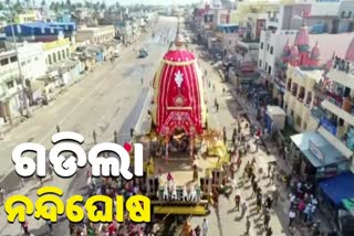 rathyatra