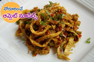 omelette noodles  making in telugu