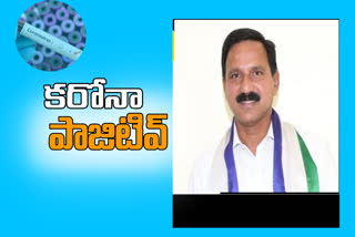 srungavarapukota-mla-kadubandi-srinivasa-rao-have-tested-positive-for-covid