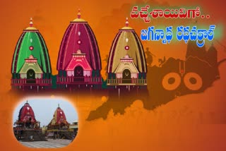 rathayatra