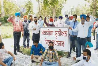 Mgnrega workers union protest against punjab government