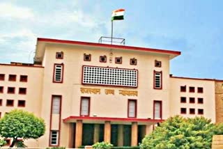 high court news  high court order  jaipur  राजस्थान हाईकोर्ट की खबर  हाईकोर्ट का आदेश  rajasthan high court news