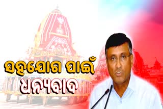 rath-yatra-has-taken-place-in-an-unpredictable-situation-chief-secretary