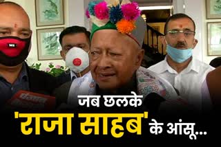 Virbhadra Singh became emotional on her birthday