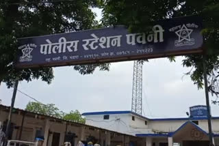 pawni police station