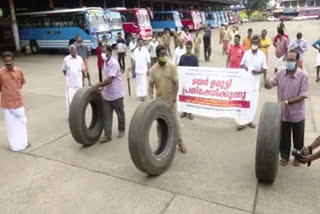 Fuel price hike; Private bus owners in Thrissur with tire roll strike  Fuel price hike  ഇന്ധനവില വർധന  ടയർ ഉരുട്ടൽ സമരവുമായി തൃശൂരിലെ സ്വകാര്യ ബസുടമകള്‍