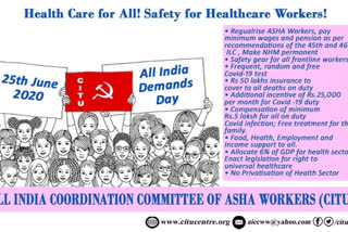 CITU to stand for Asha workers, observe All India Demands Day on 25 June