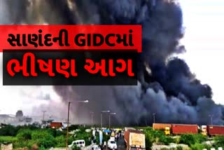 સાણંદ GIDC