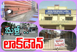 lockdown-once-again-to-prevent-corona-outbreaks-in-prakasam-district