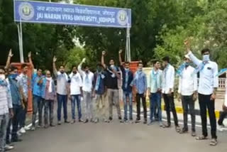 nsui protest in jodhpur,  Jnvu jodhpur, जनरल प्रमोशन, जोधपुर न्यूज