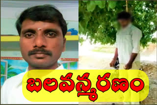 Committed to Suicide with Hanging on in Bhadradri kotthagudem District