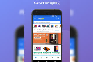 Flipkart