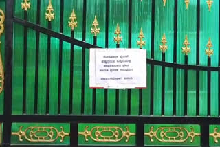 Public access to the Siddaramaiah residence is not allowed