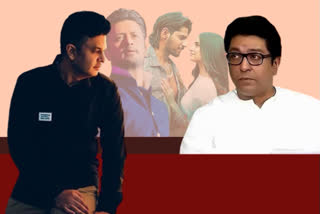 Tseries, MNS, Atif Aslam, ETVbharat