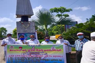 telangana all private teachers association protest in hanmakonda