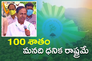 KCR TALK ABOUT HARITHAHARAM IN NARSAPUR MEDAK DISTRICT