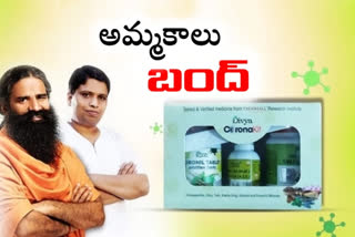 Mumbai- Maharashtra Govt bans Patanjali