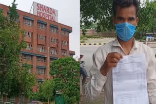 wife-and-newborn-shifted-in-corona-ward-for-not-paying-bill-in-sharda-hospital