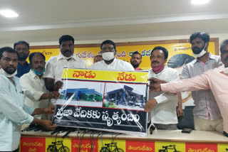 tdp leaders conference on prajavedika