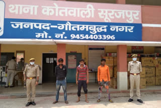 surajpur police arrested three miscreants with recovered vehicles