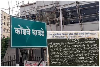 Kondwe Dhavade village in Pune district boycotted Chinese goods