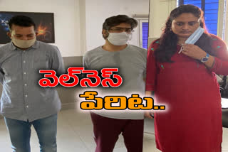 పేరుకు వెల్​నెస్​ సెంటర్​.. చేయించేది వ్యభిచారం