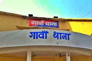 Giridih Ganwa Police Station