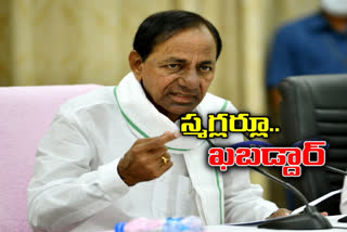 అడవుల్లో చీమ చిటుక్కుమన్నా తెలిసిపోతుంది: కేసీఆర్‌