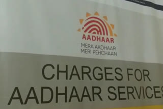 Aadhaar centers