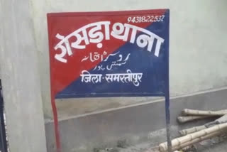 समस्तीपुर