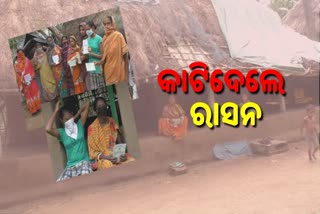 ration-card-problem-in-kendrapara-mahakalapada