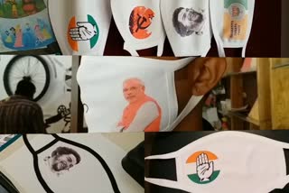 political mask  covid  narendramodi  cheguvera  congress  തിരുവനന്തപുരം  മാസക്