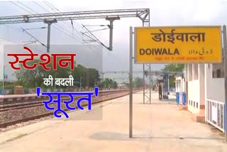 doiwala railway station