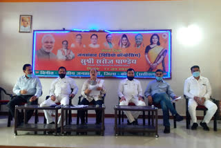 press-conference-of-bjp-korba-regarding-virtual-rally