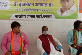 Ramvichar Netam took a press conference in dhamtari