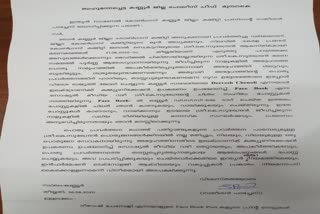 സതീശൻ പാച്ചേനി  ഡി.സി.സി പ്രസിഡന്‍റ്  കണ്ണൂര്‍ ഡി.സി.സി  കെ സുരേന്ദ്രന്‍റെ മരണം  K Surendran  Kannur DCC  police complaint