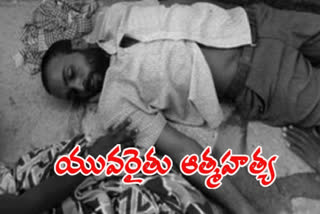 farmer  suicide in yadadri bhuvanagiri district